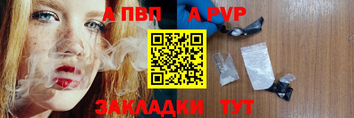 Alfa_PVP СК КРИС  Вход с VPN  Ефремов  Альфа ПВП Crystall 
