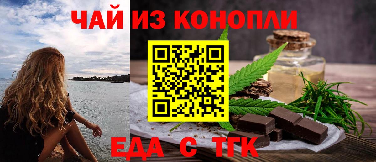 Canna-Cookies марихуана  Вход с VPN  Ефремов 