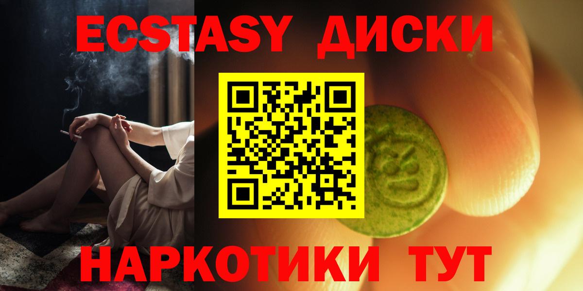 Экстази Cube  Вход с VPN  Ecstasy  это наркотические препараты  Ефремов  Ecstasy mix 