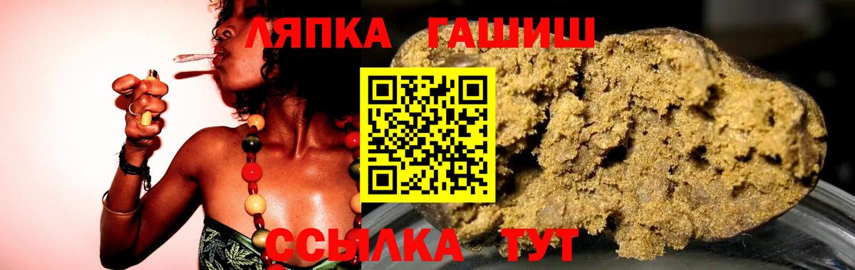 ГАШИШ Изолятор Ефремов
