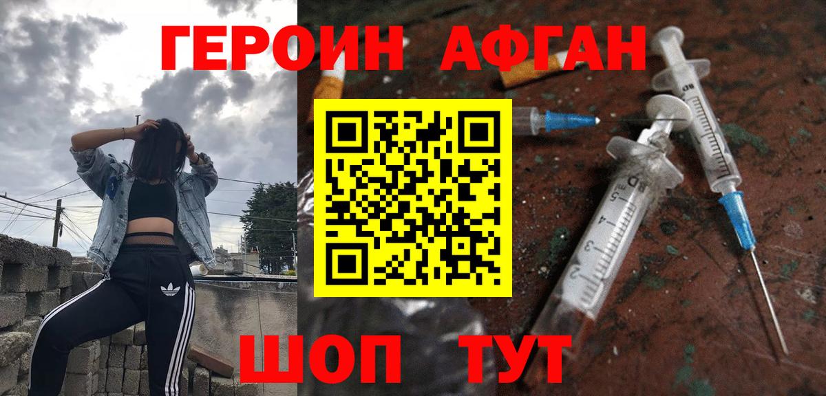 Ефремов  ГЕРОИН Афган  Вход с VPN 