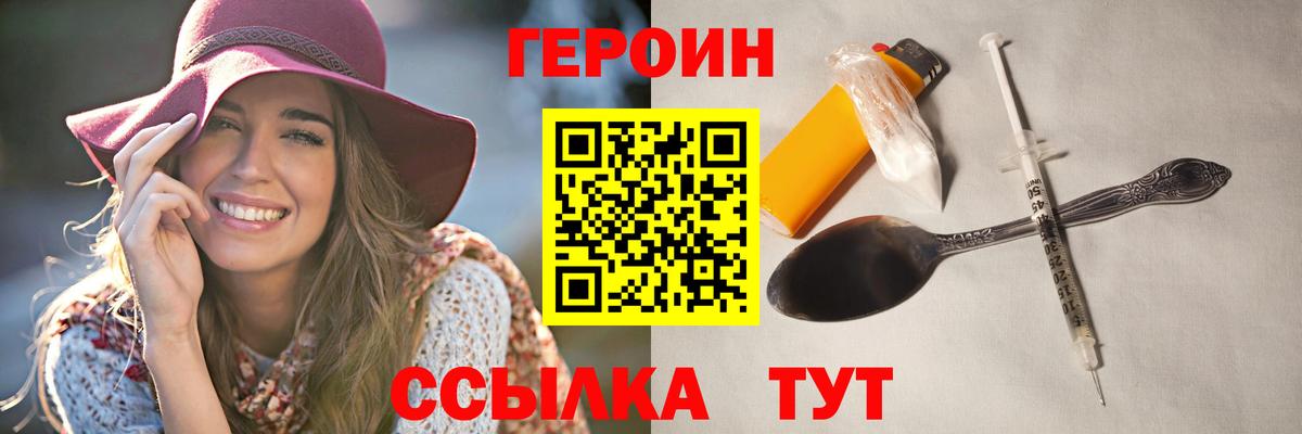 Героин VHQ Ефремов