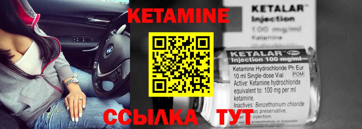 Кетамин ketamine  MEGA онион  Ефремов  Вход с VPN  Кетамин VHQ 
