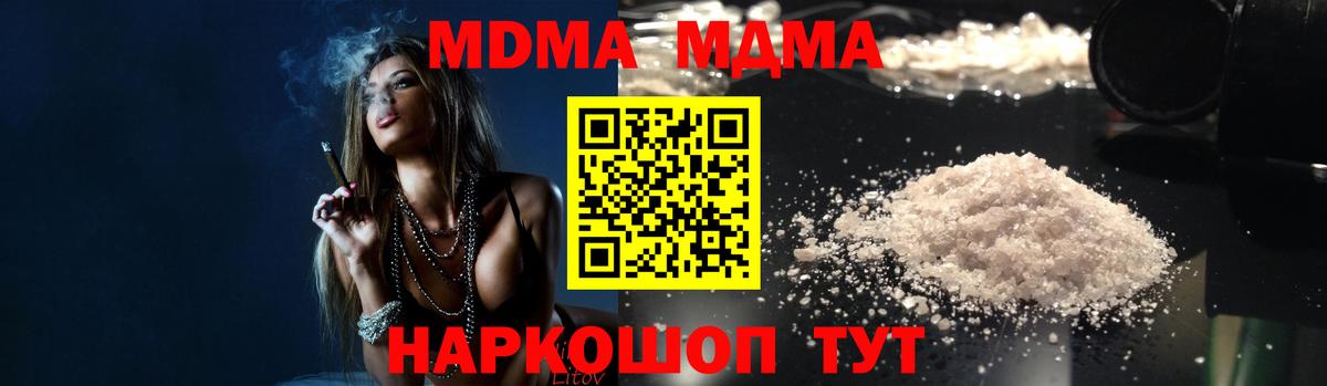 МДМА молли  МДМА Molly  Ефремов  Вход с VPN 