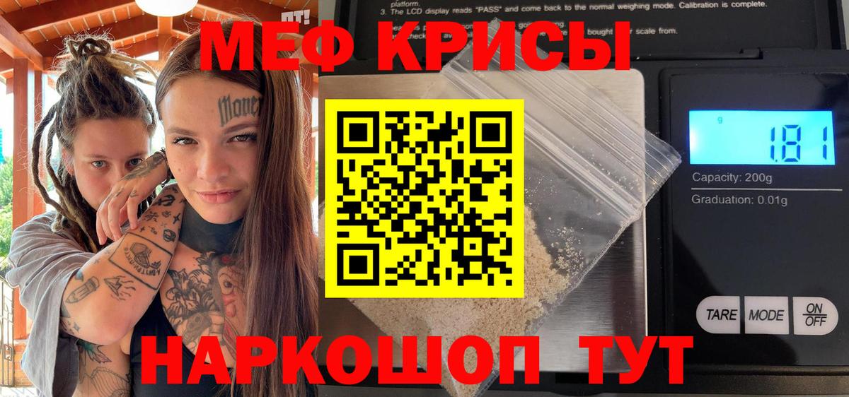 Меф мука  Вход с VPN  Ефремов  МЯУ-МЯУ  МЯУ-МЯУ 4 MMC  МЯУ-МЯУ 