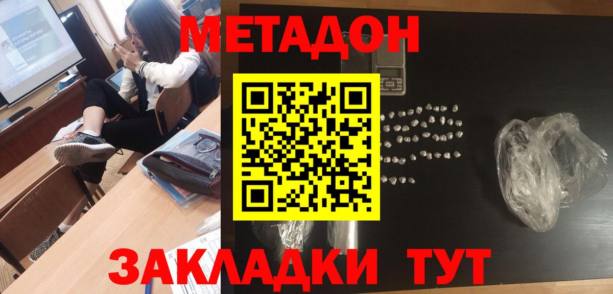 МЕТАДОН VHQ  МЕТАДОН VHQ  Ефремов  Вход с VPN 