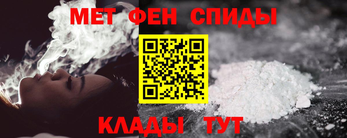 МЕТАМФЕТАМИН винт Ефремов