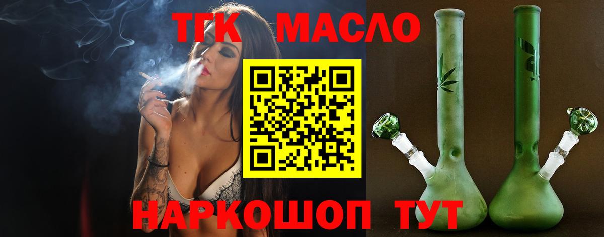Дистиллят ТГК жижа Ефремов